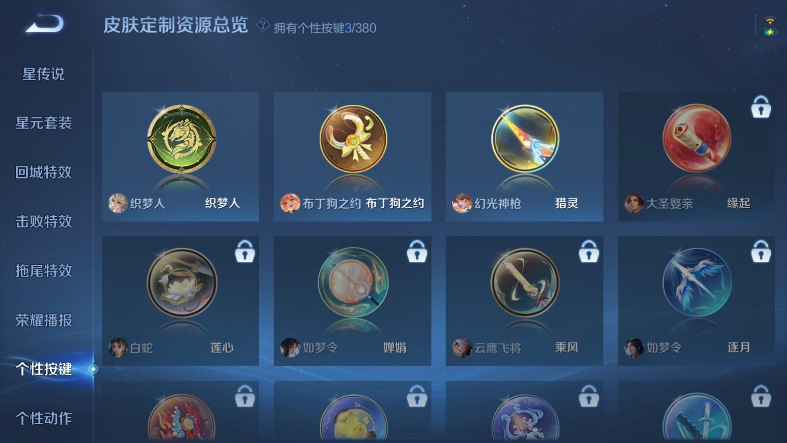 WZCMW4137871王者荣耀账号详情图14