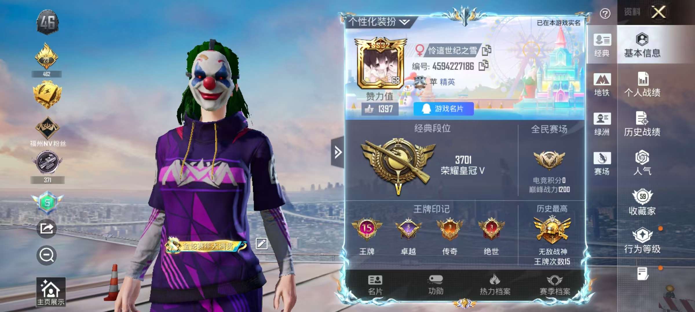 HPSJ469503和平精英账号详情图3