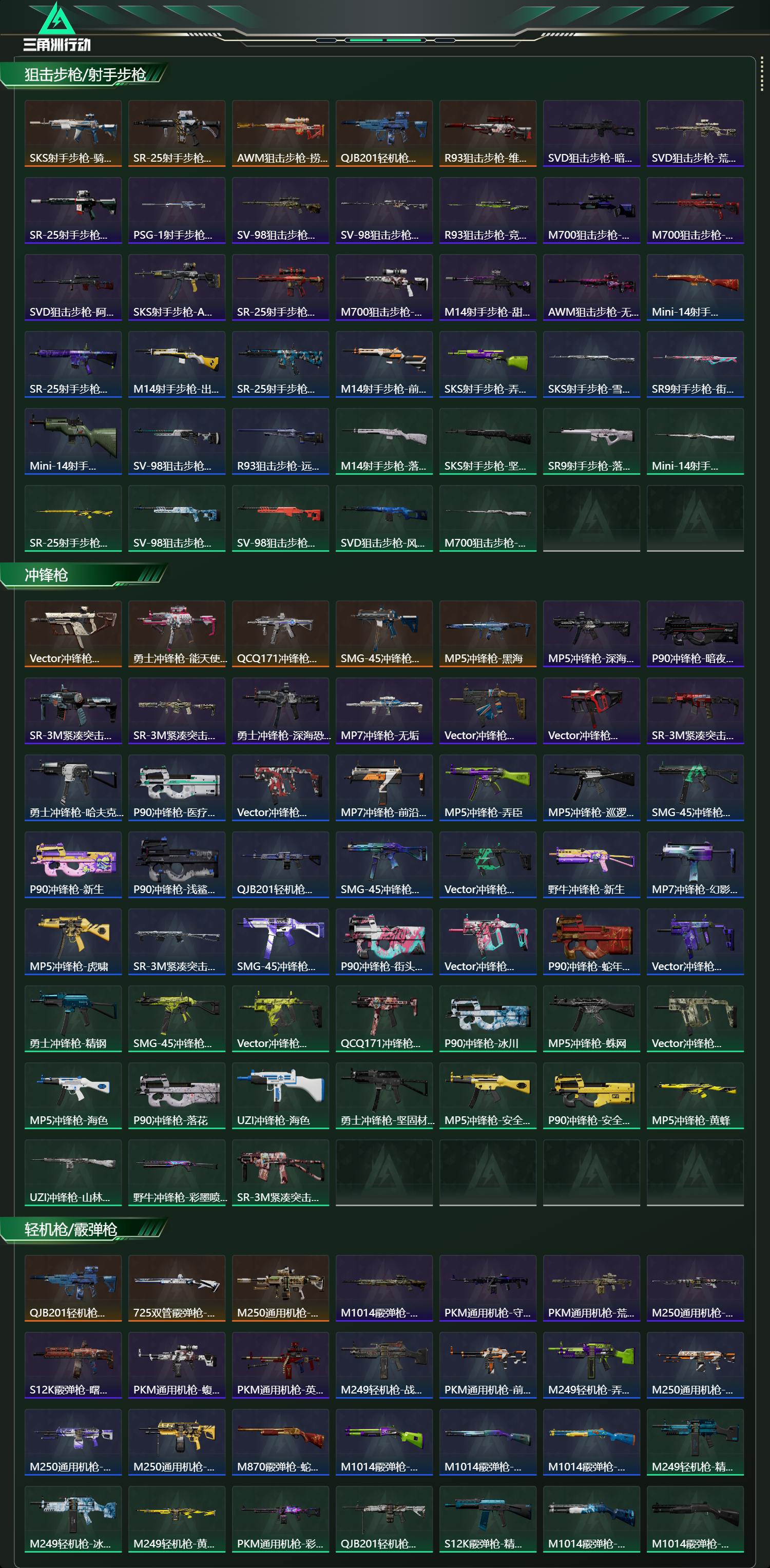 SJZCMW436911三角洲行动账号详情图17