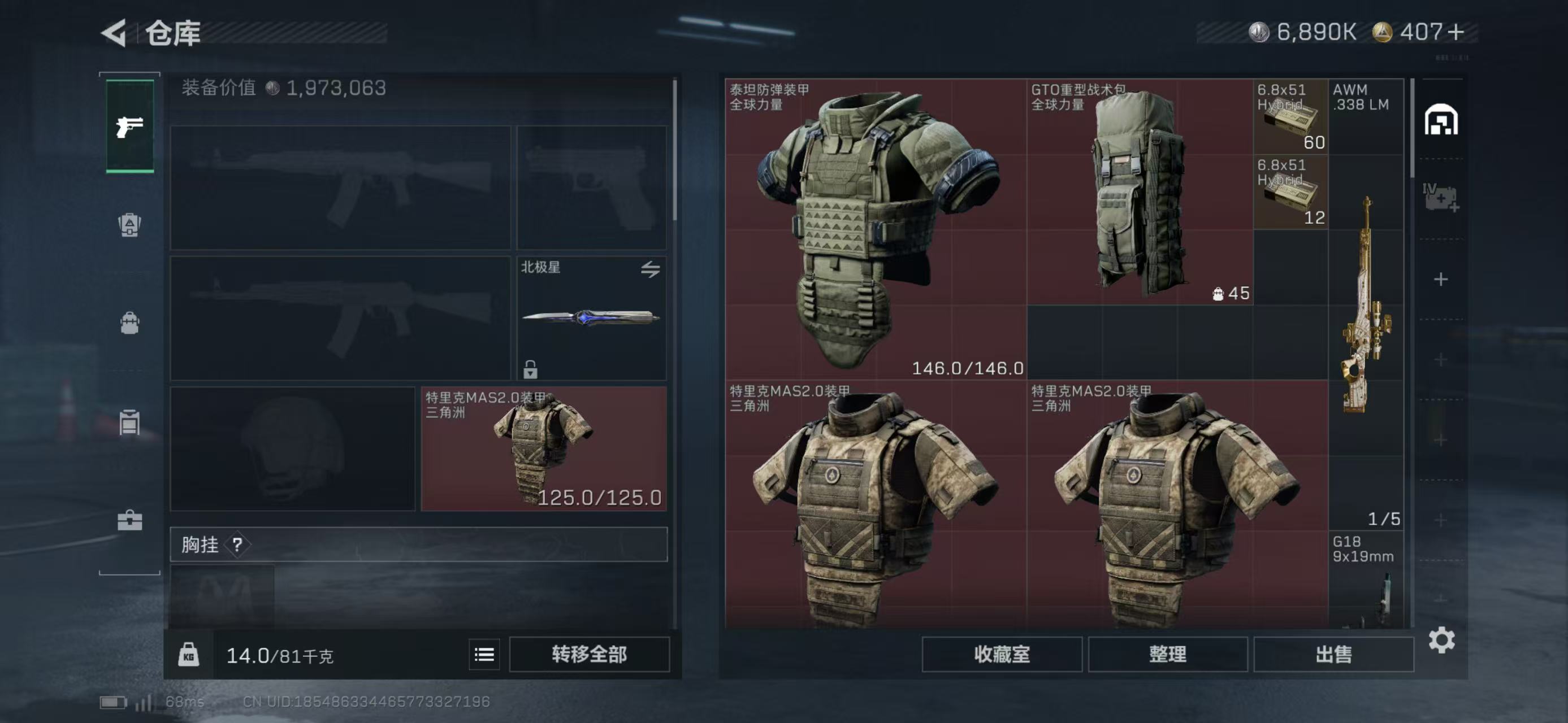 SJZCMW437003三角洲行动账号详情图9