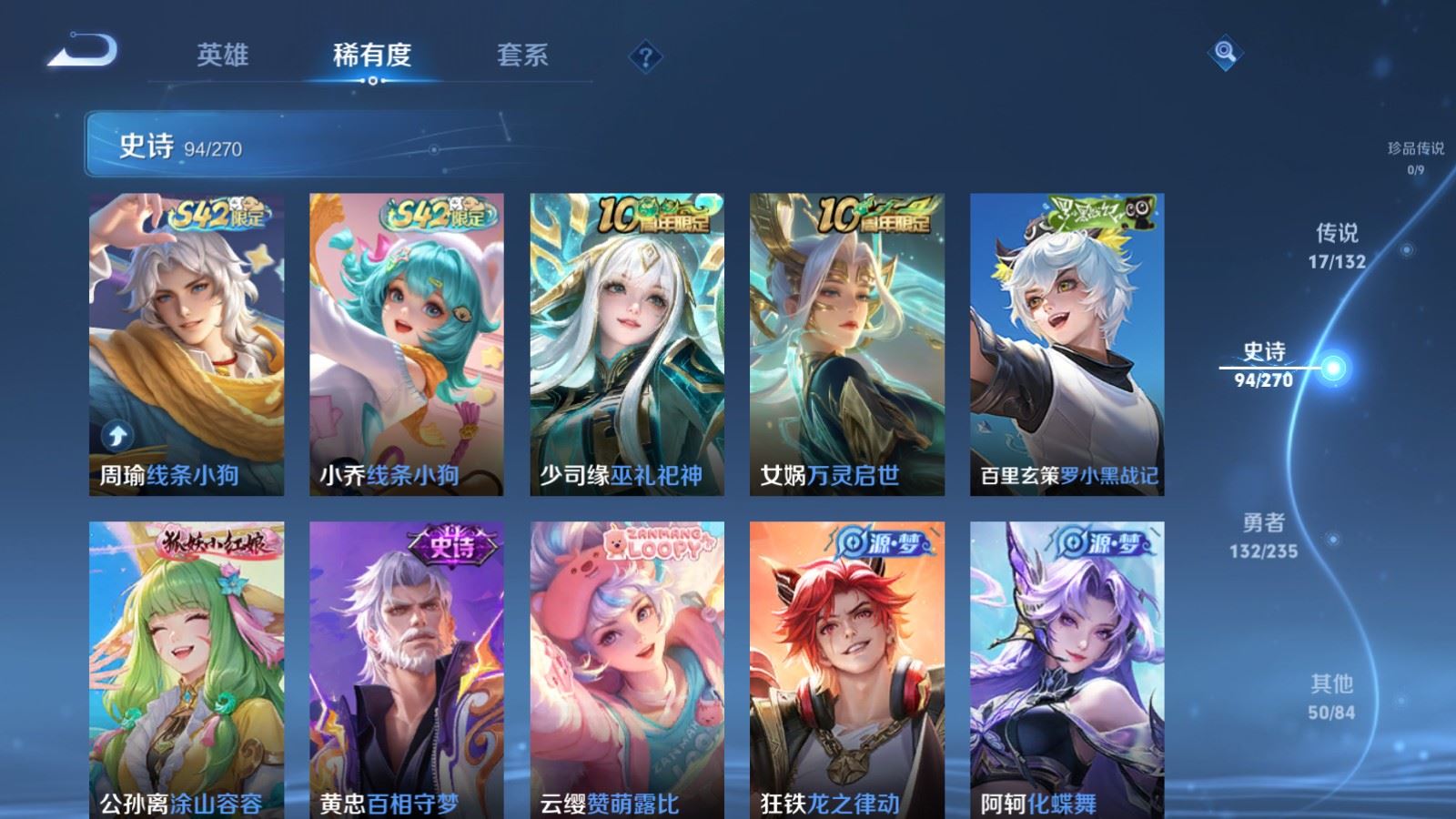 WZCMW4137905王者荣耀账号详情图9