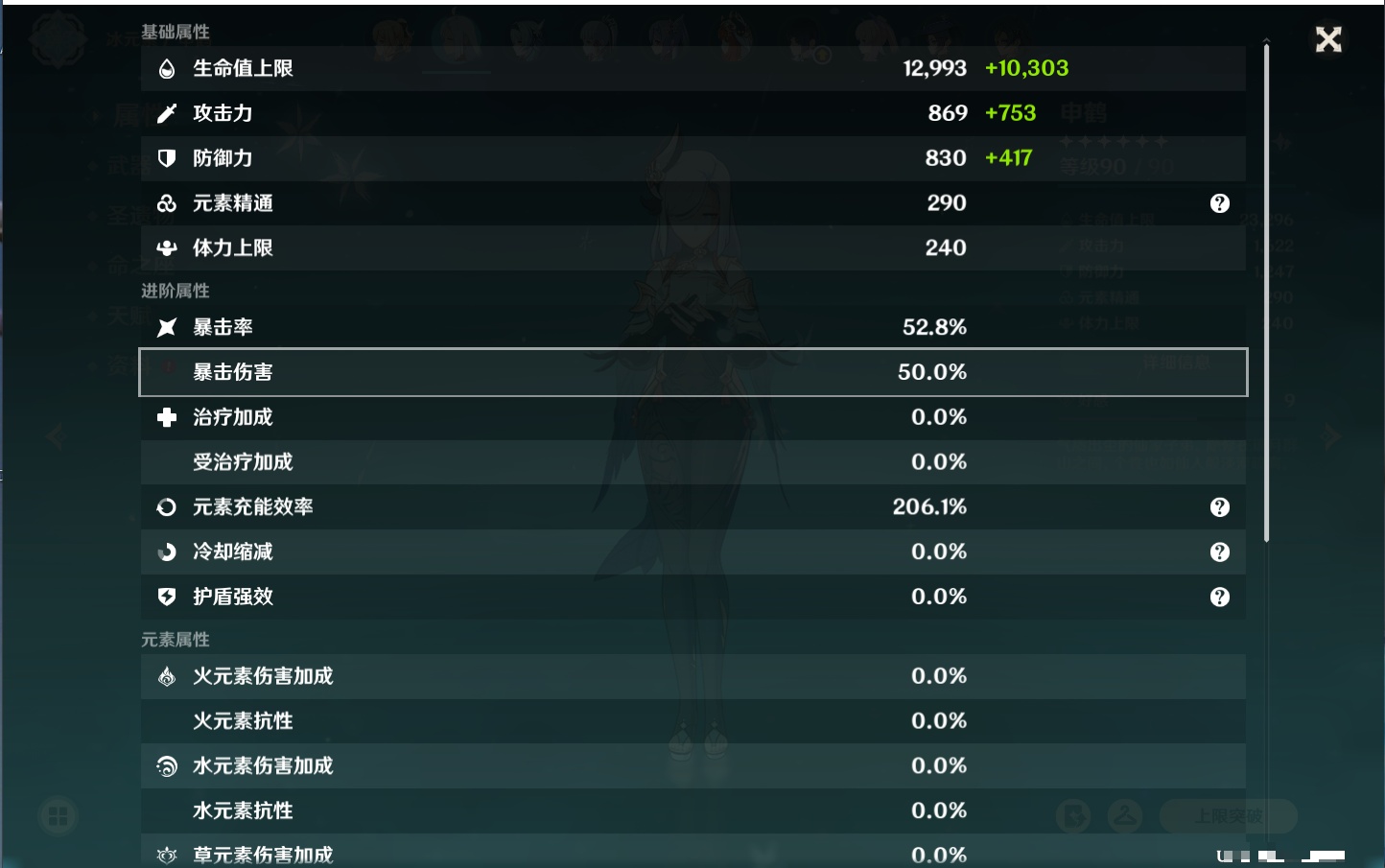 YSMK41907原神账号详情图25