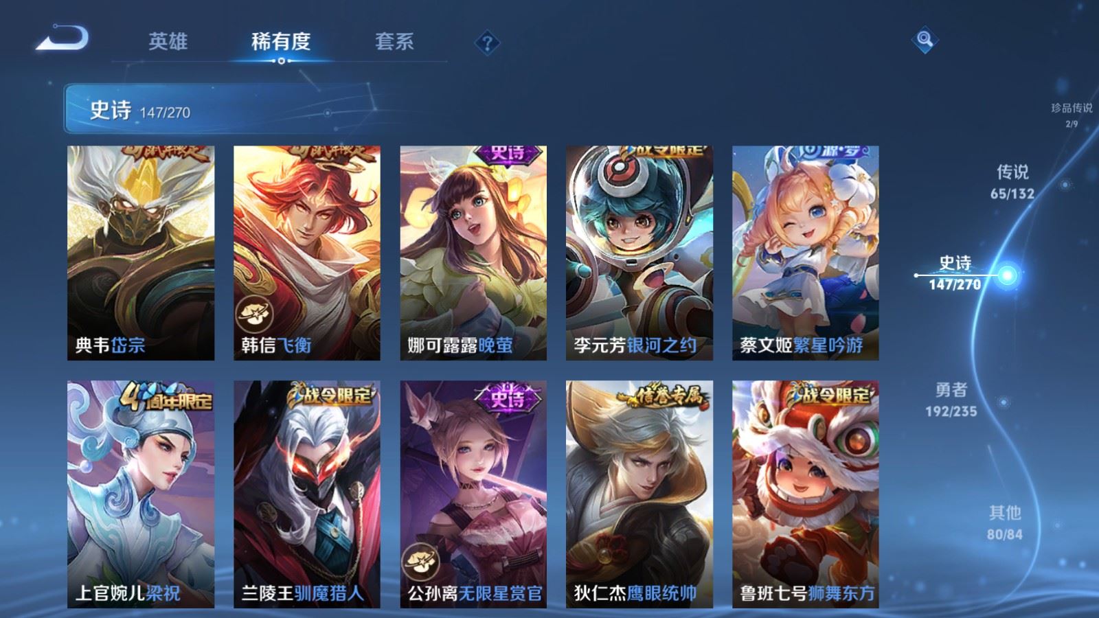 WZCMW4138338王者荣耀账号详情图24