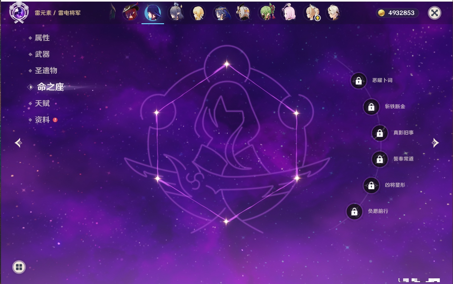 YSMK41909原神账号详情图4