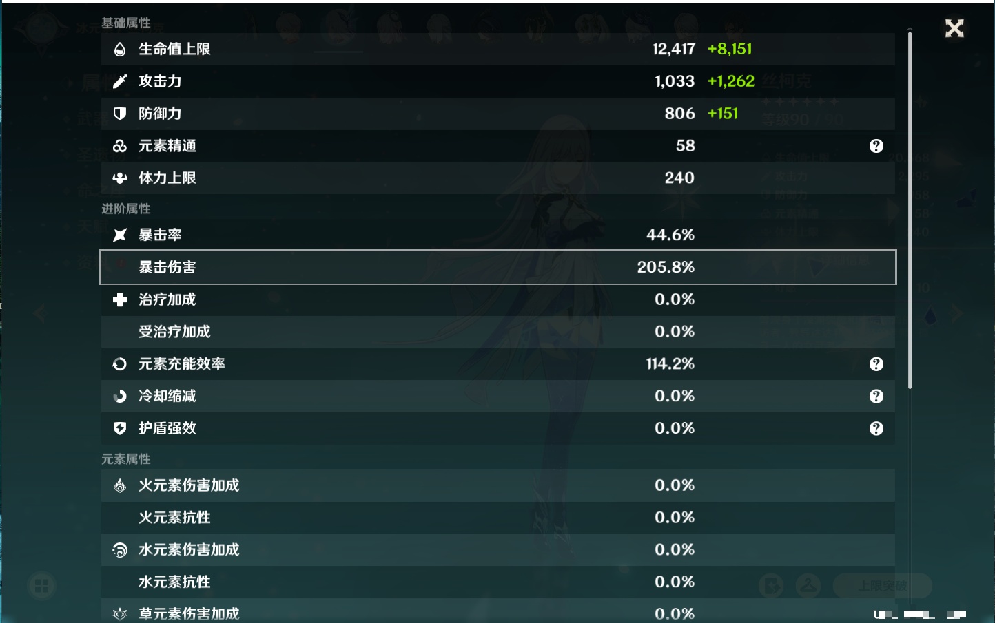 YSMK41910原神账号详情图45