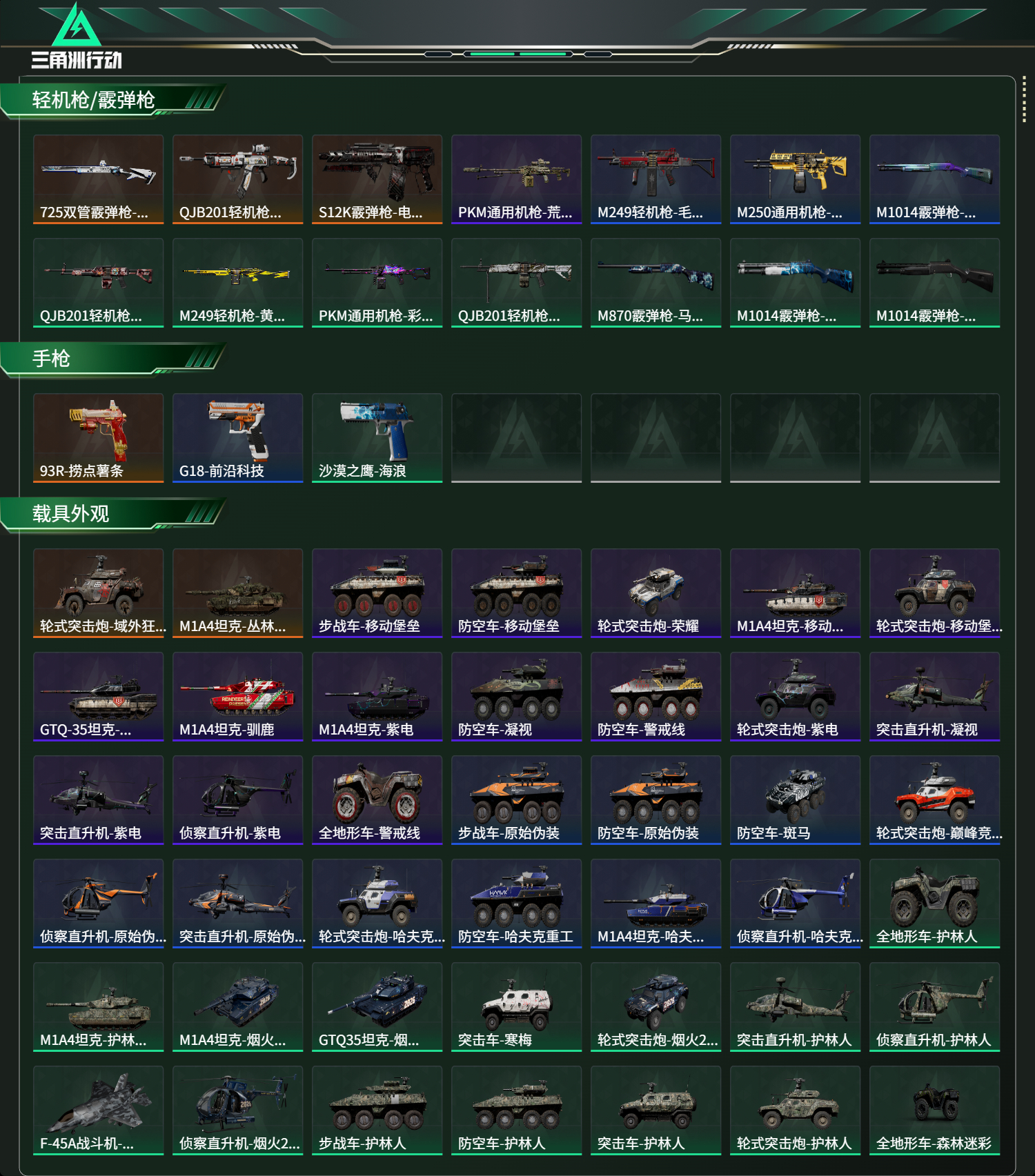 SJZCMW437362三角洲行动账号详情图12