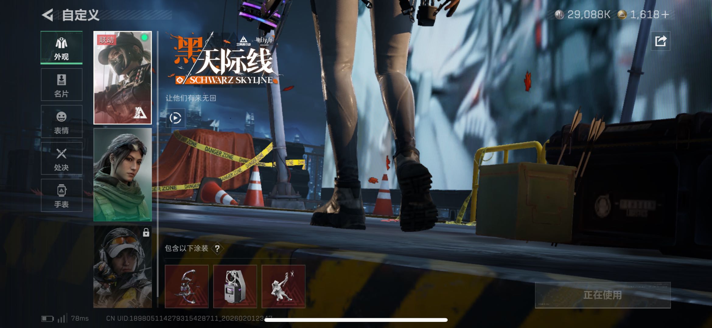 SJZCMW436891三角洲行动账号详情图2