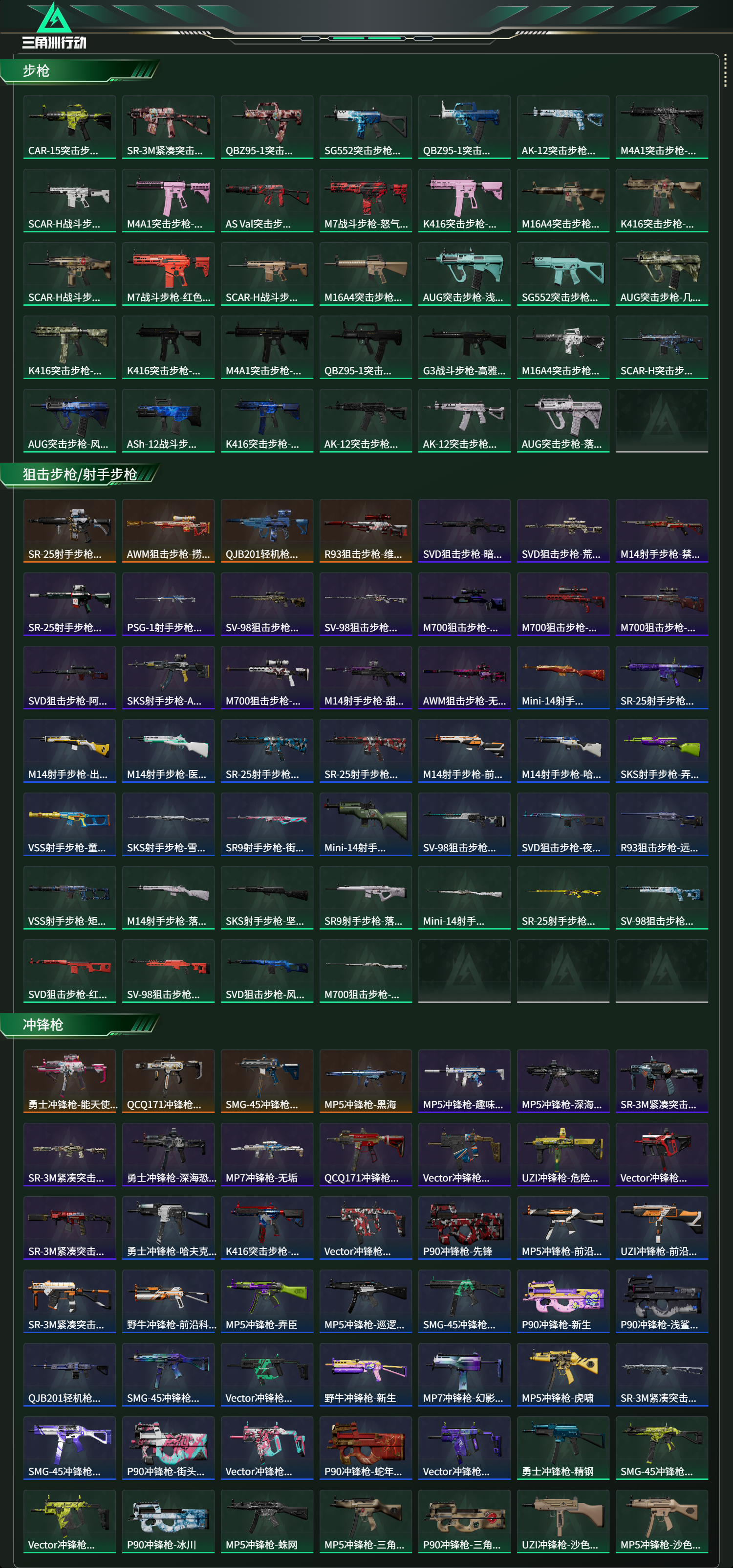 SJZCMW437410三角洲行动账号详情图14