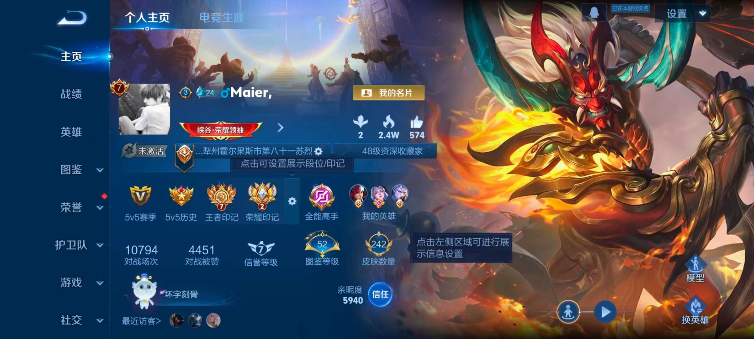 WZCMW4131280王者荣耀账号详情图2