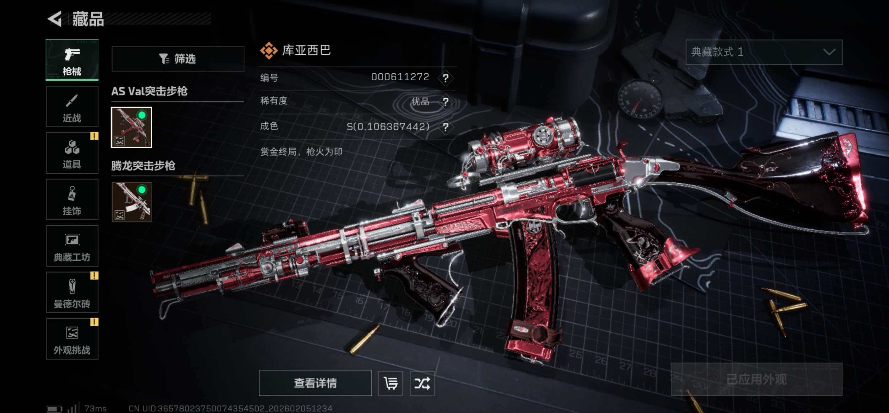 SJZCMW436703三角洲行动账号详情图11