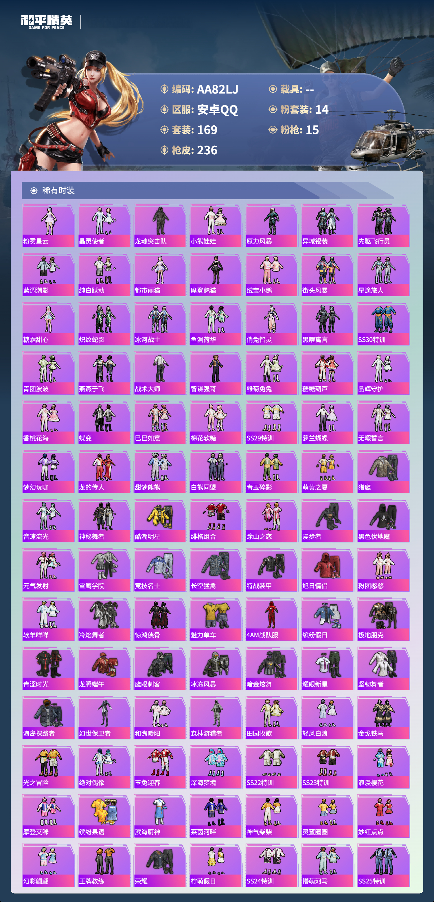 HPCMW470982和平精英账号详情图10