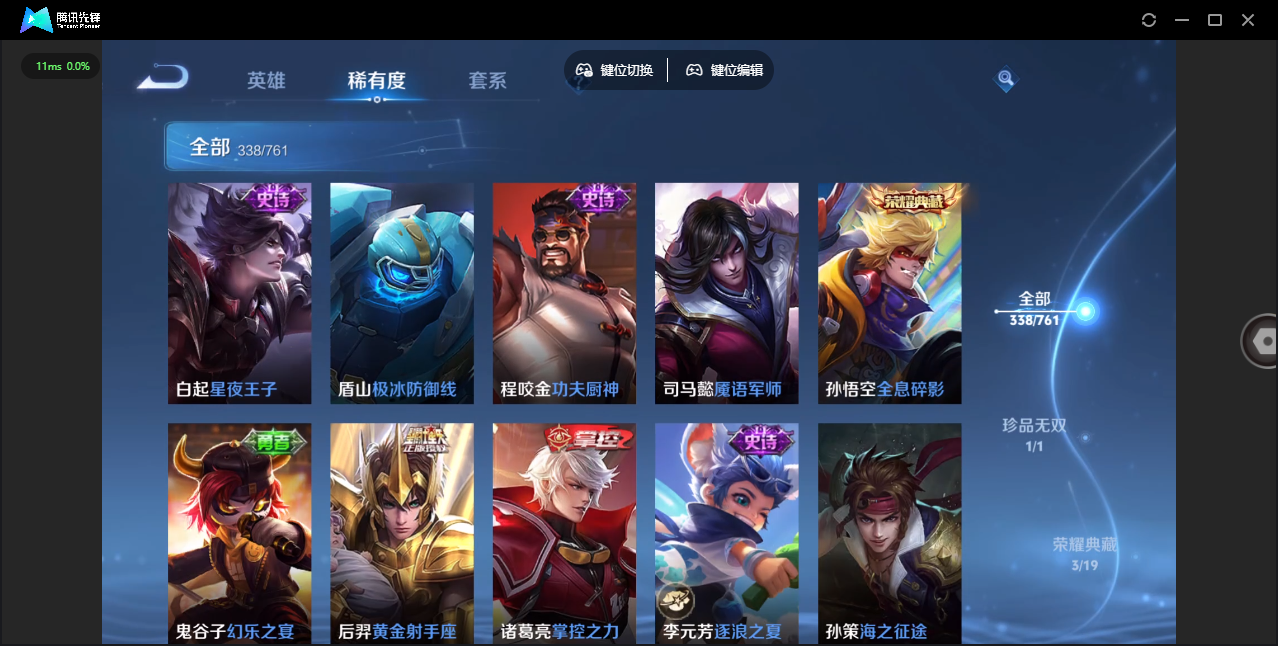 WZCMW4132845王者荣耀账号详情图25