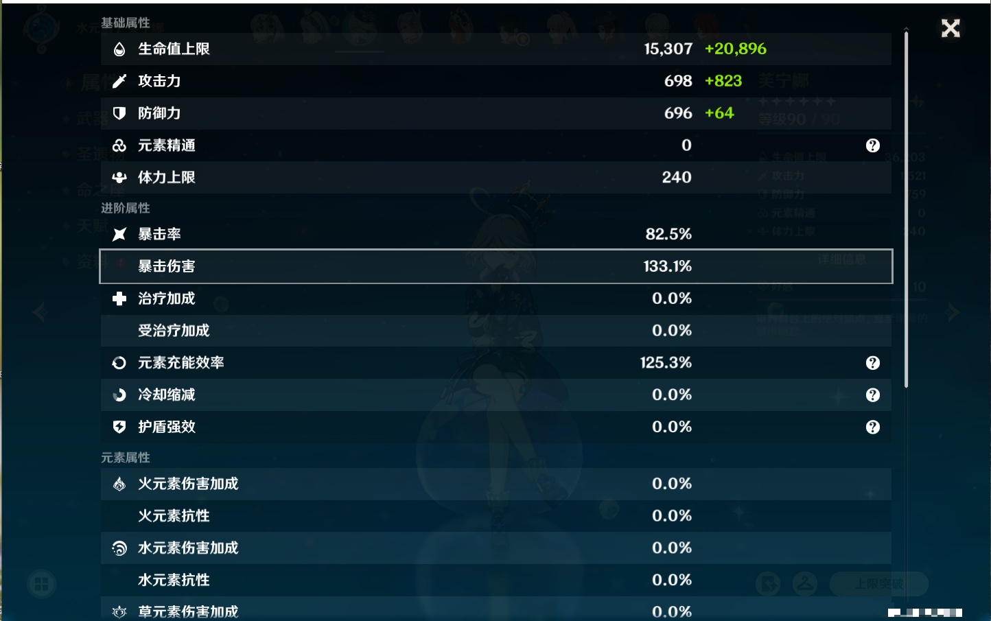 YSMK41908原神账号详情图47