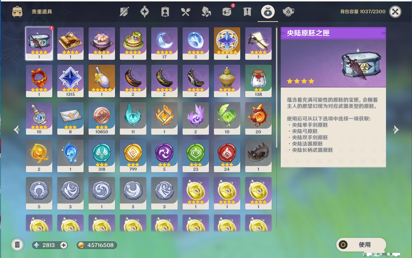 YSMK41904原神账号详情图5