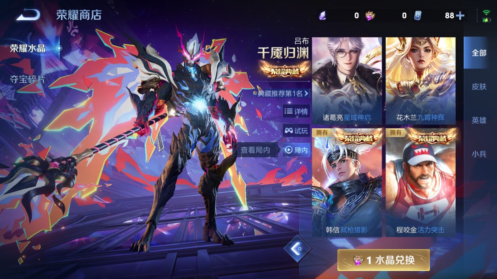 WZCMW4137857王者荣耀账号详情图29