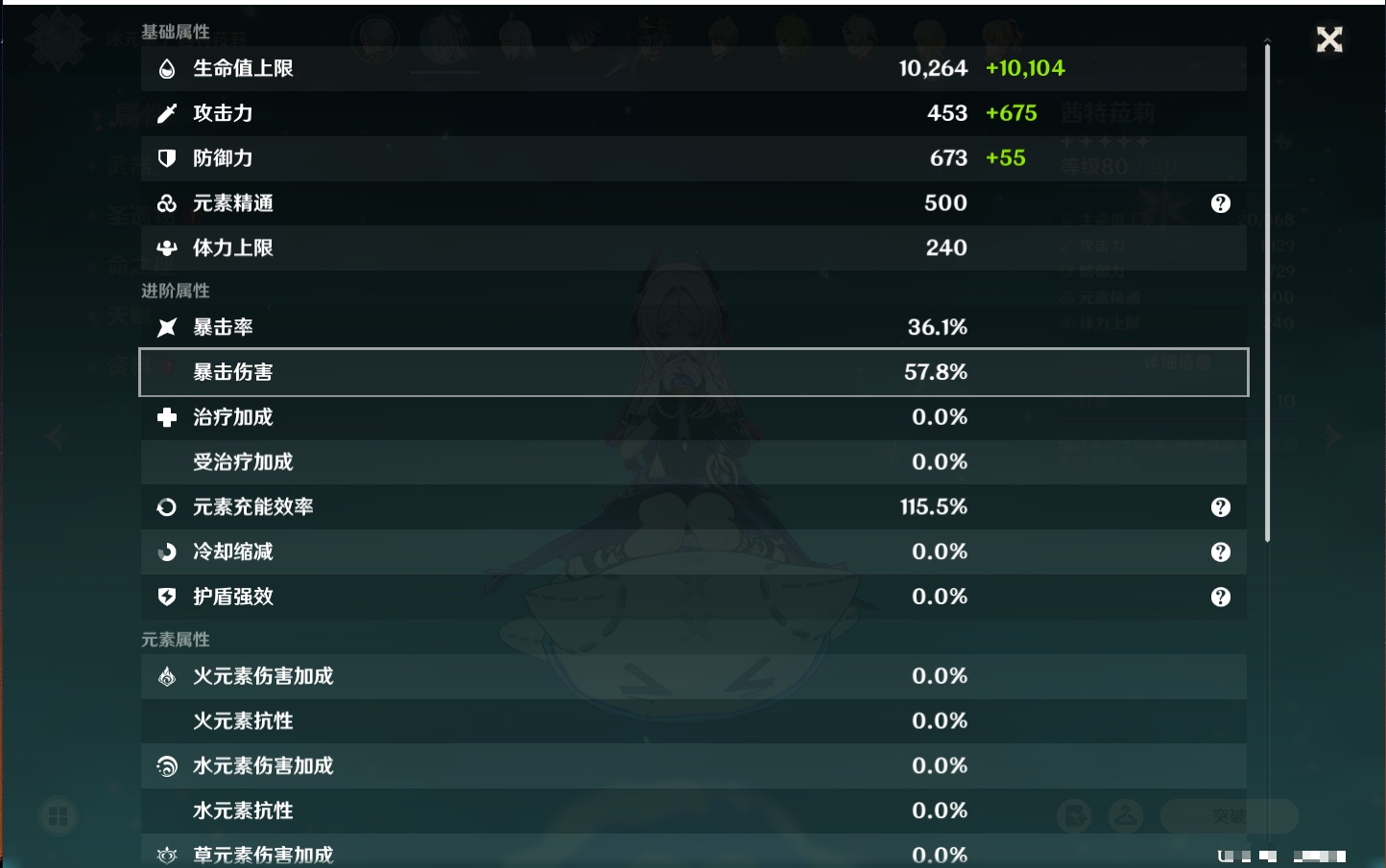 YSMK41901原神账号详情图33