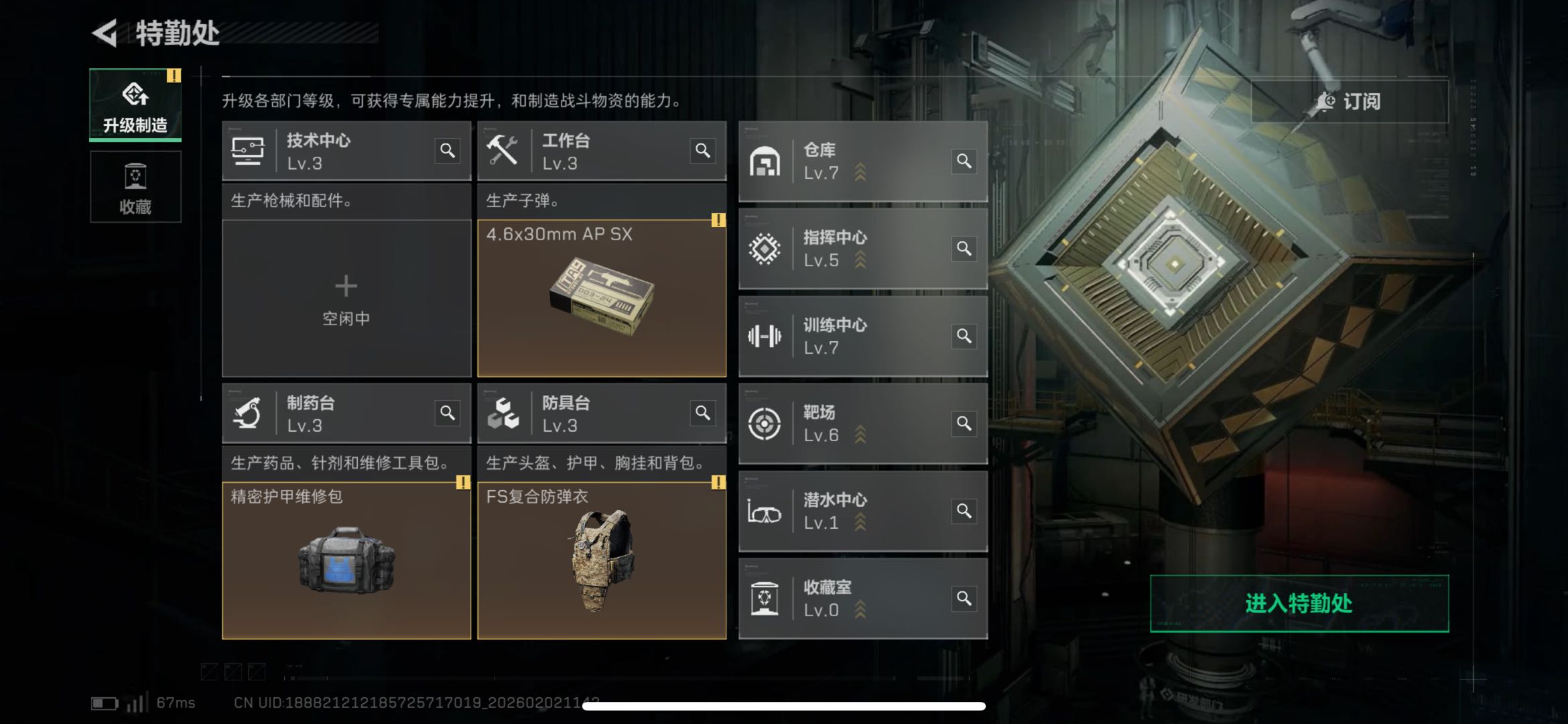 SJZCMW437027三角洲行动账号详情图4