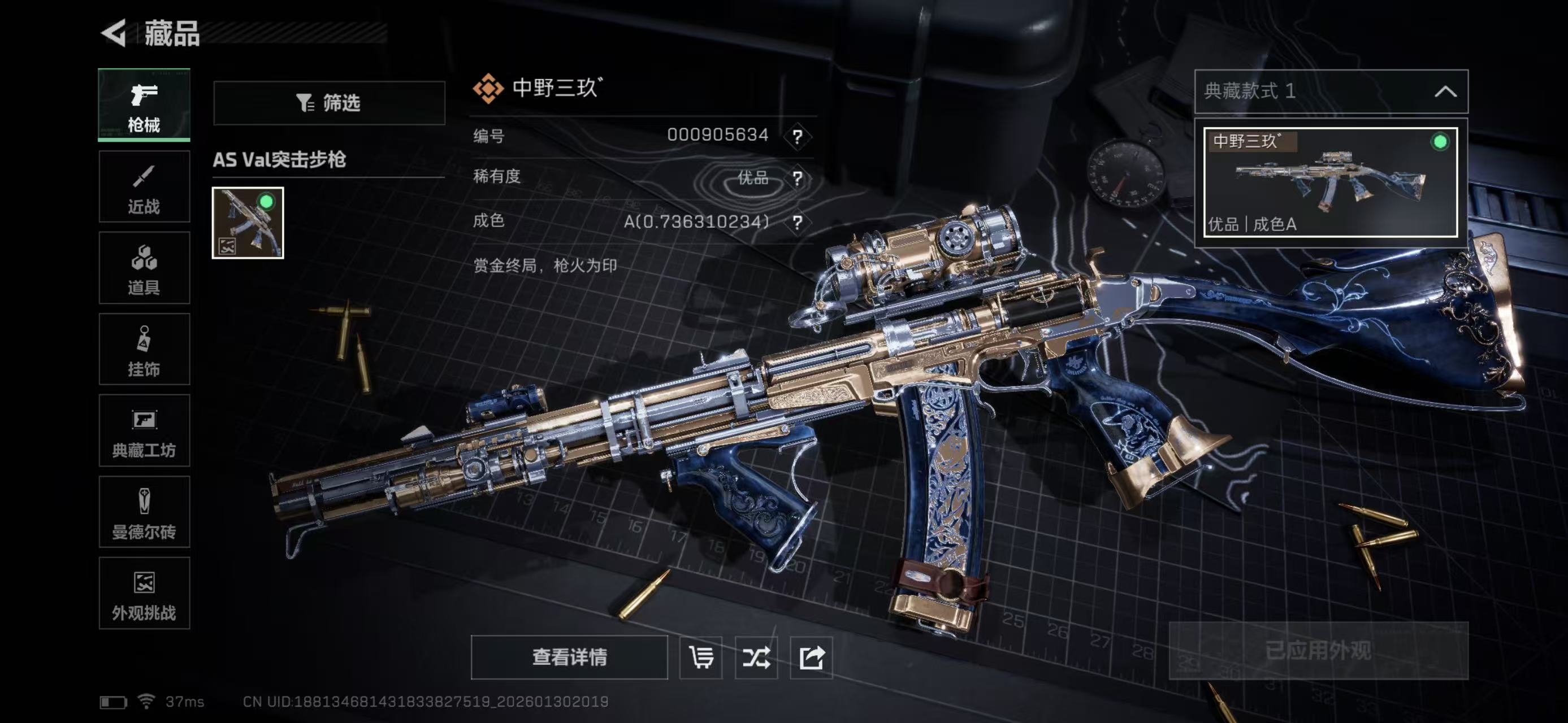 SJZCMW436986三角洲行动账号详情图4