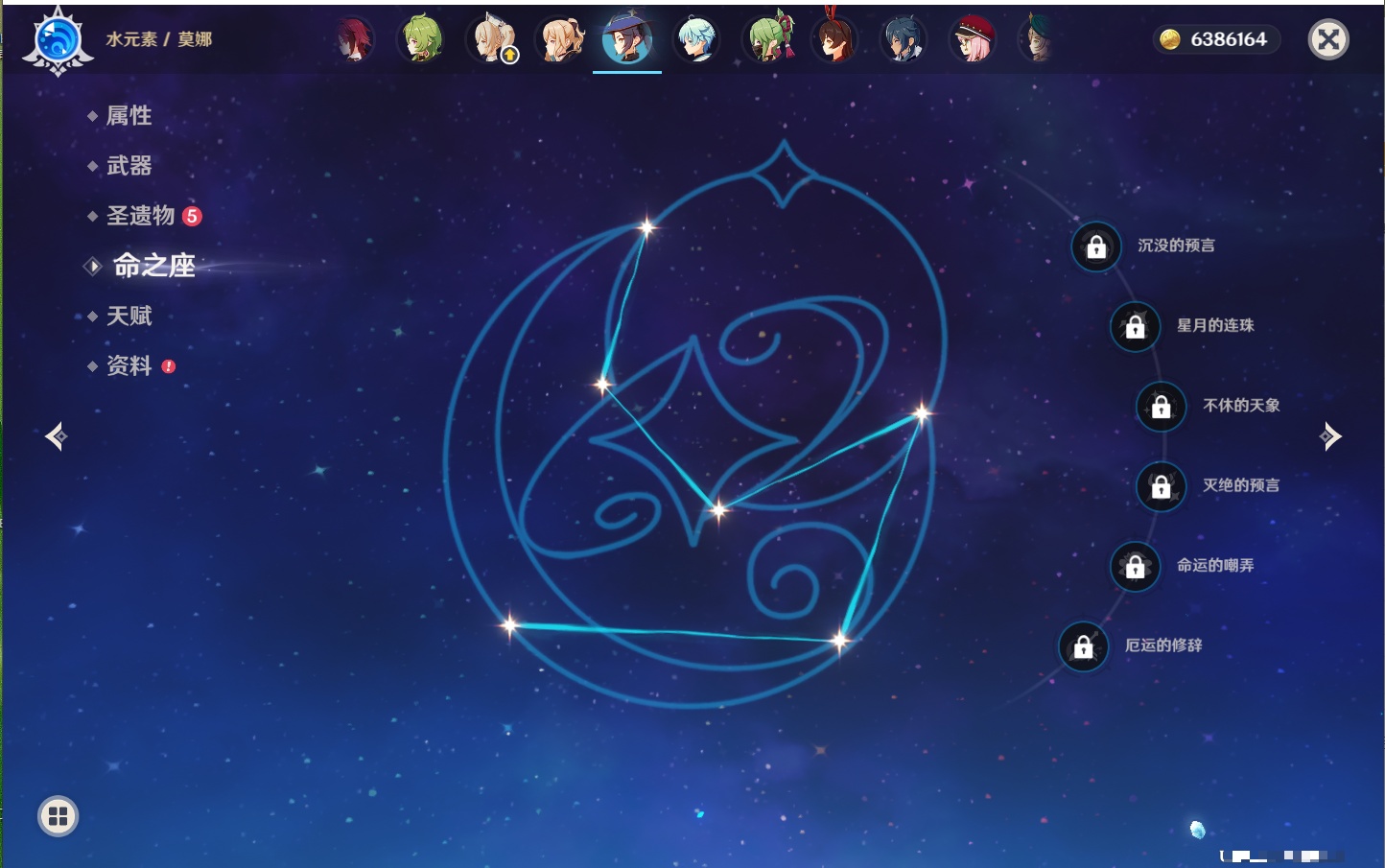 YSMK41906原神账号详情图15