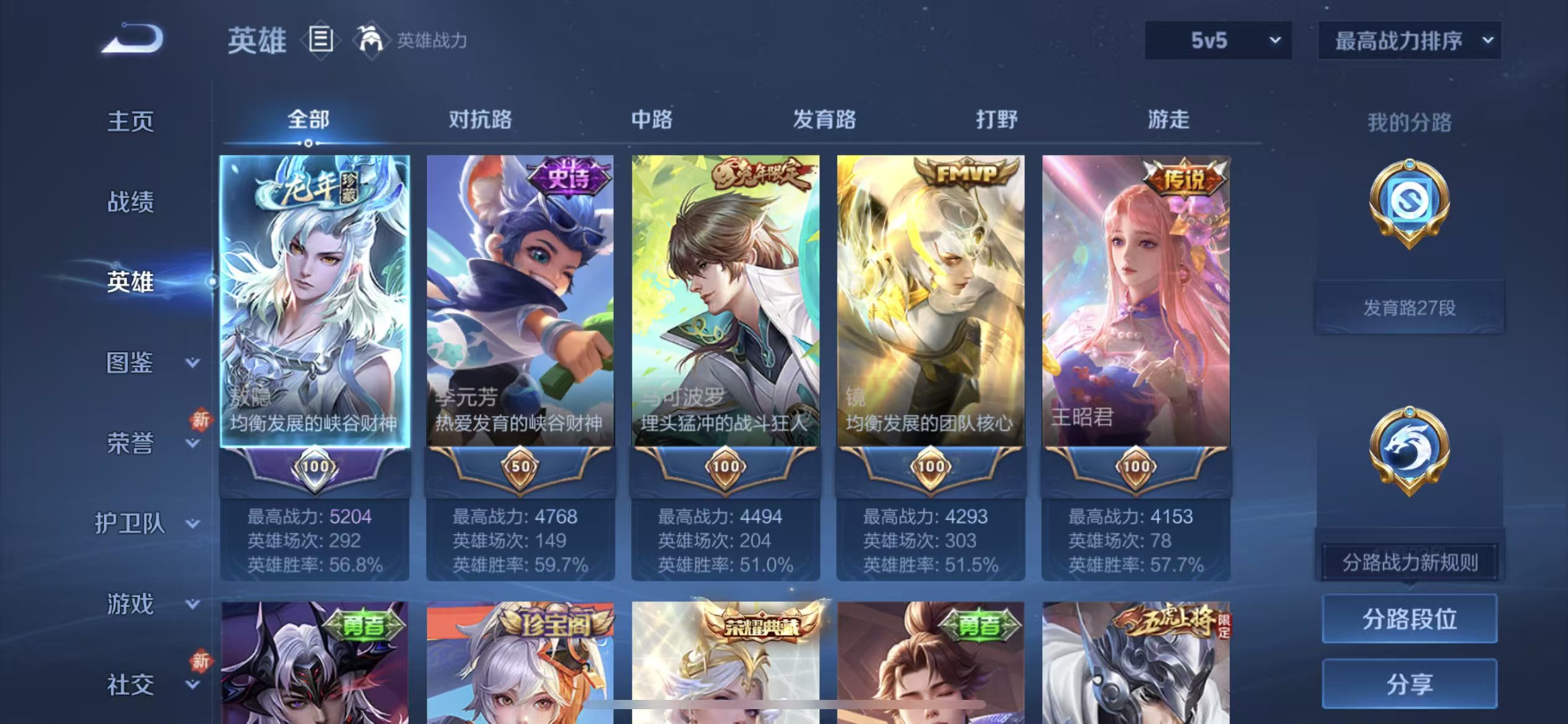 WZCMW4131233王者荣耀账号详情图4