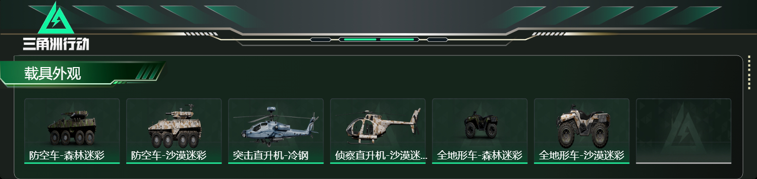 SJZCMW436960三角洲行动账号详情图17