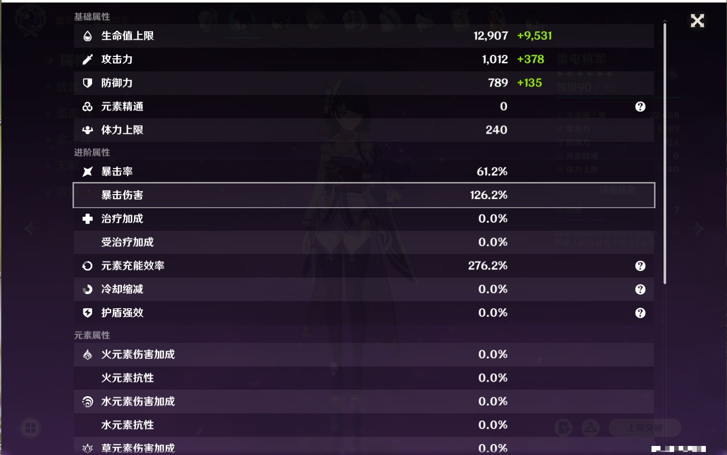 YSMK41908原神账号详情图57