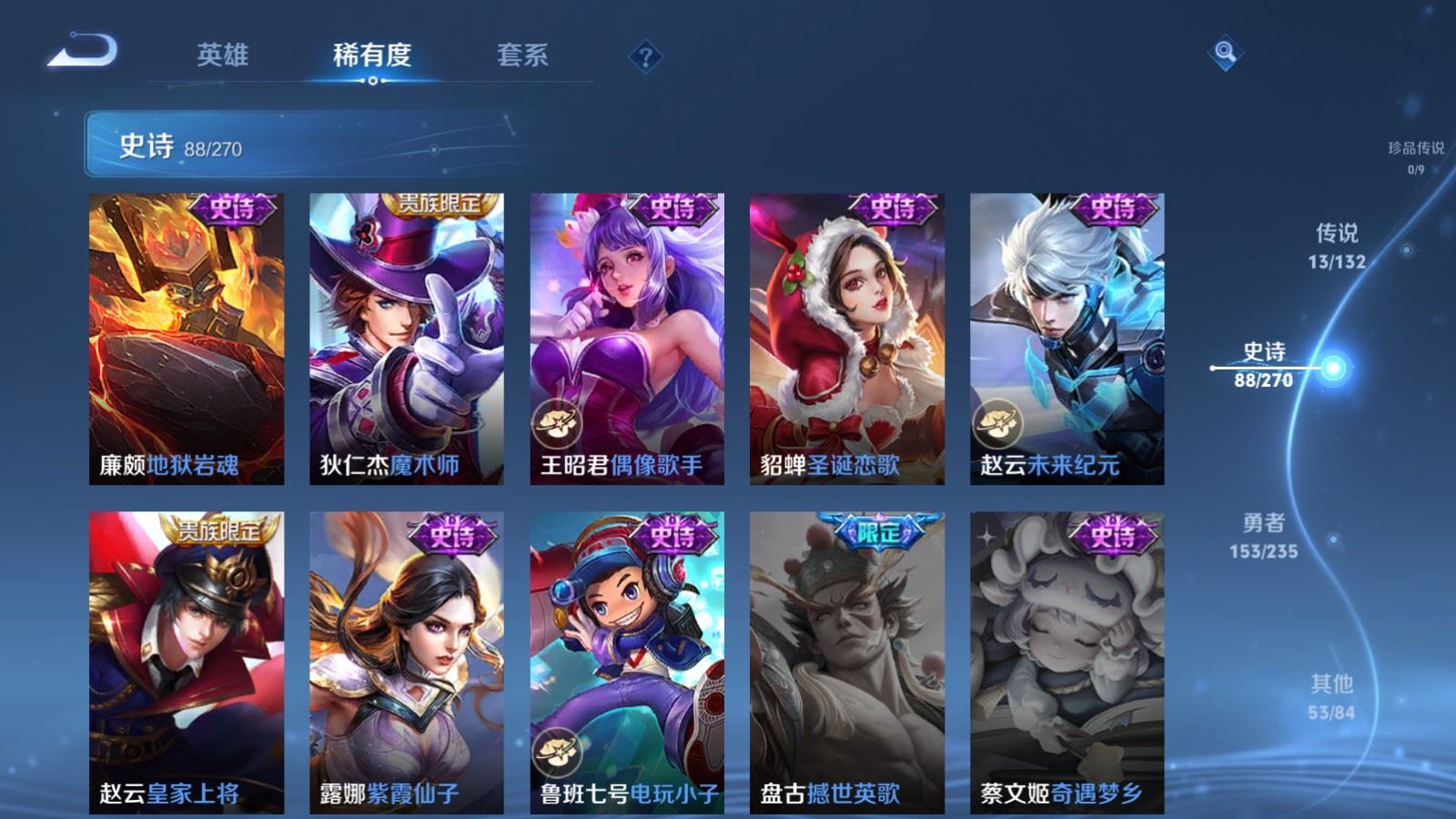 WZCMW4137863王者荣耀账号详情图17