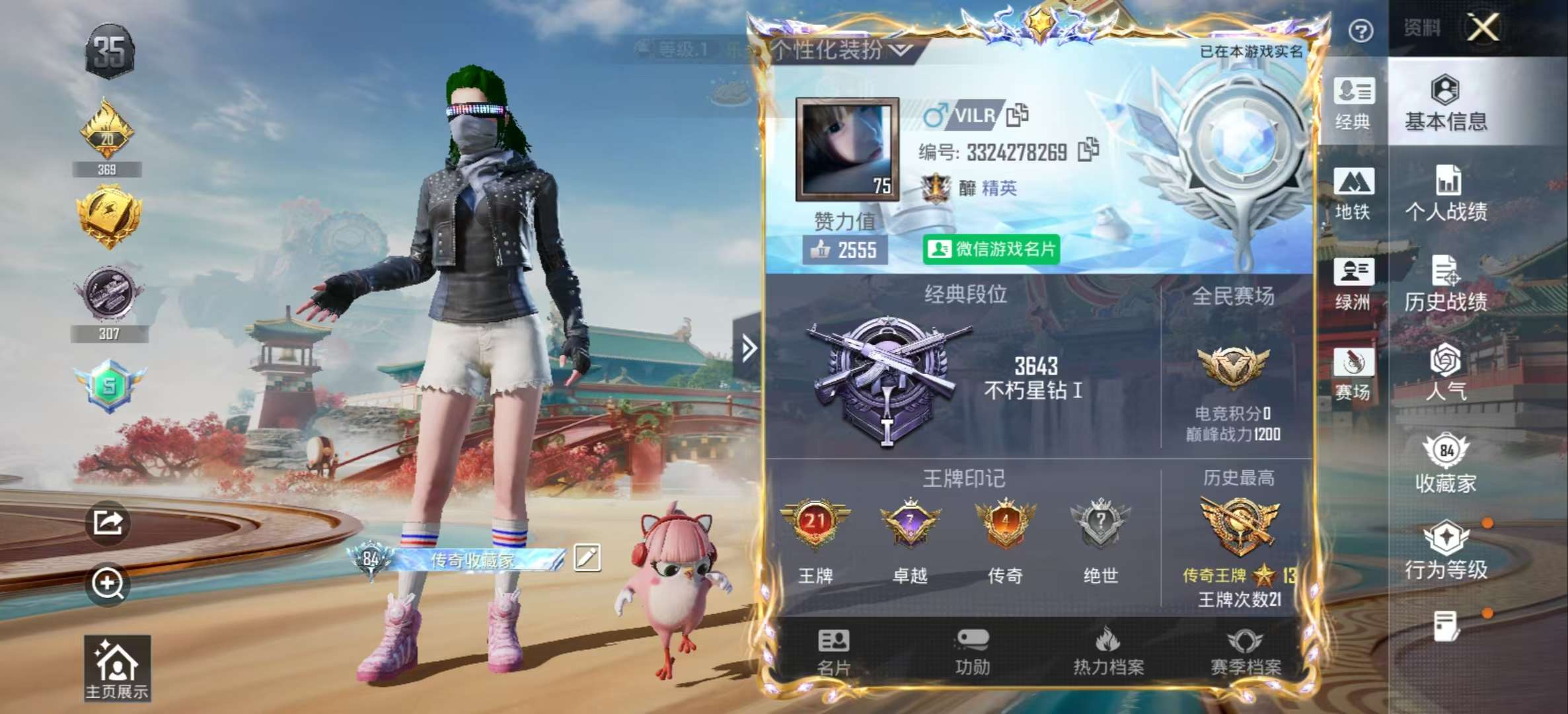 HPSJ469462和平精英账号详情图4