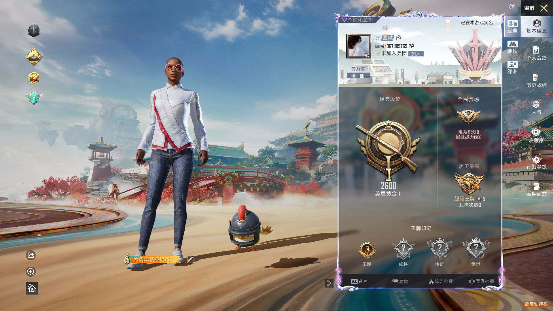 HPSJ469457和平精英账号详情图3