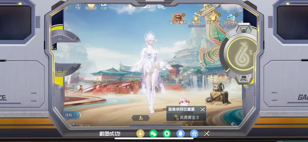 HPCMW470671和平精英账号详情图5