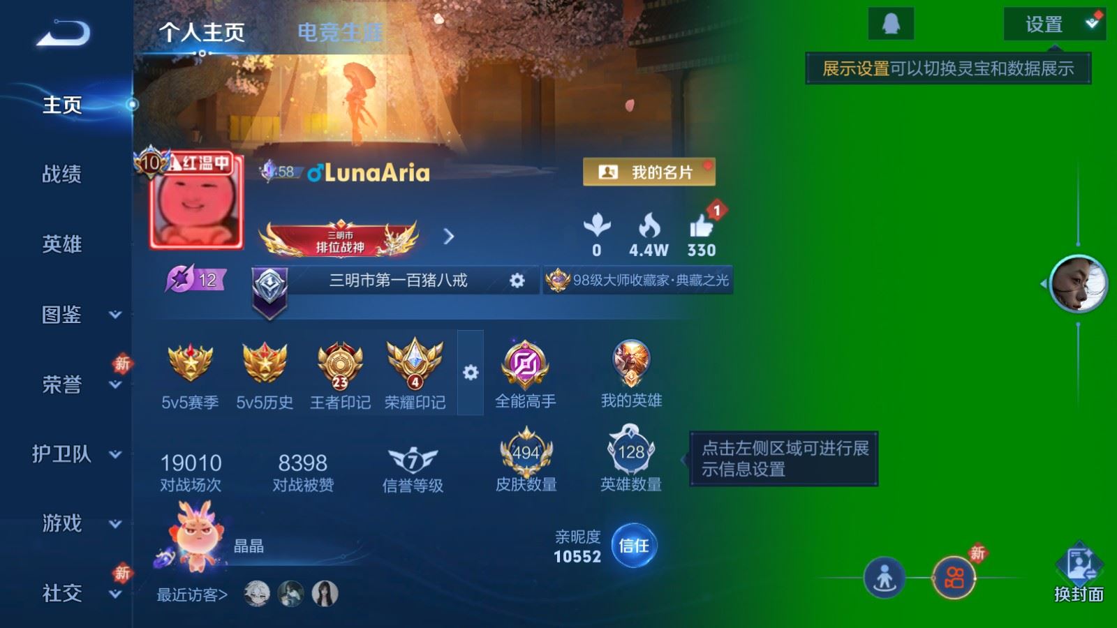 WZCMW4138338王者荣耀账号详情图2