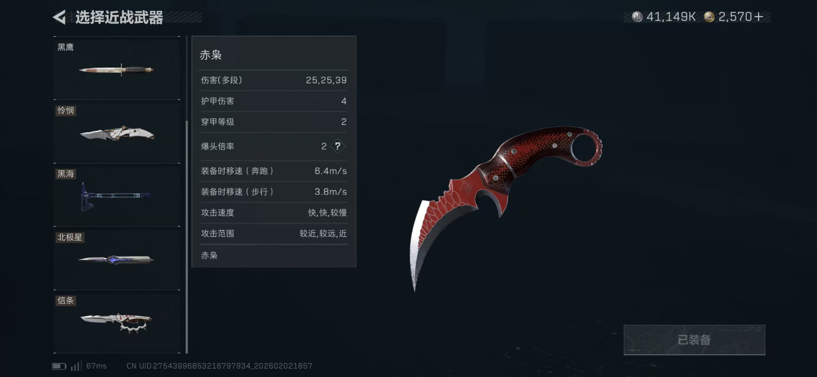 SJZCMW436896三角洲行动账号详情图2