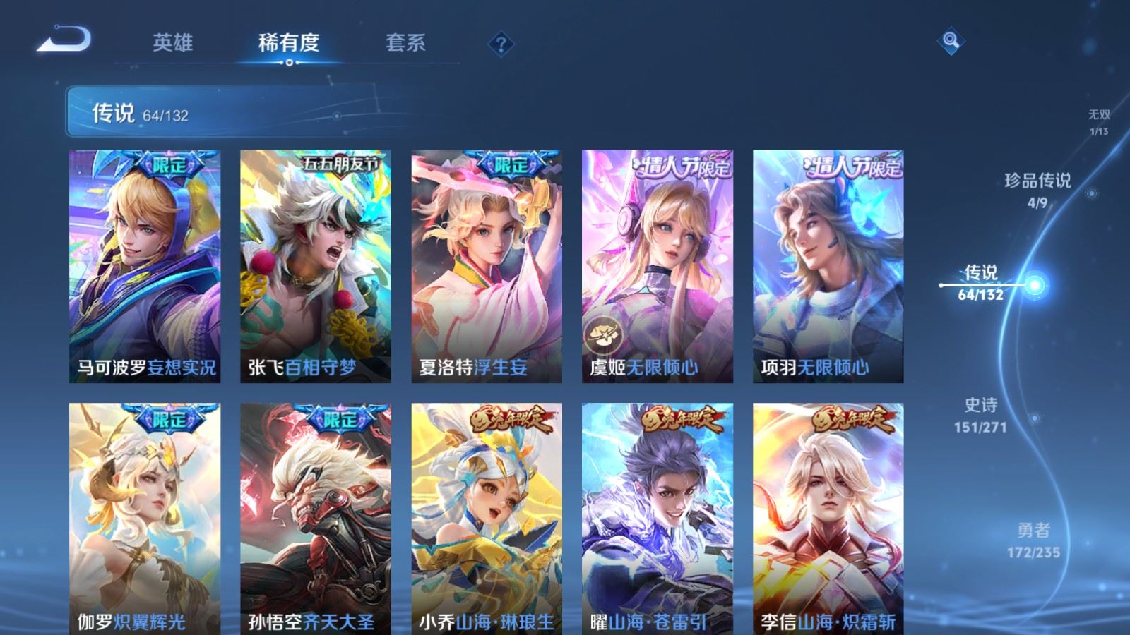 WZCMW4137935王者荣耀账号详情图10