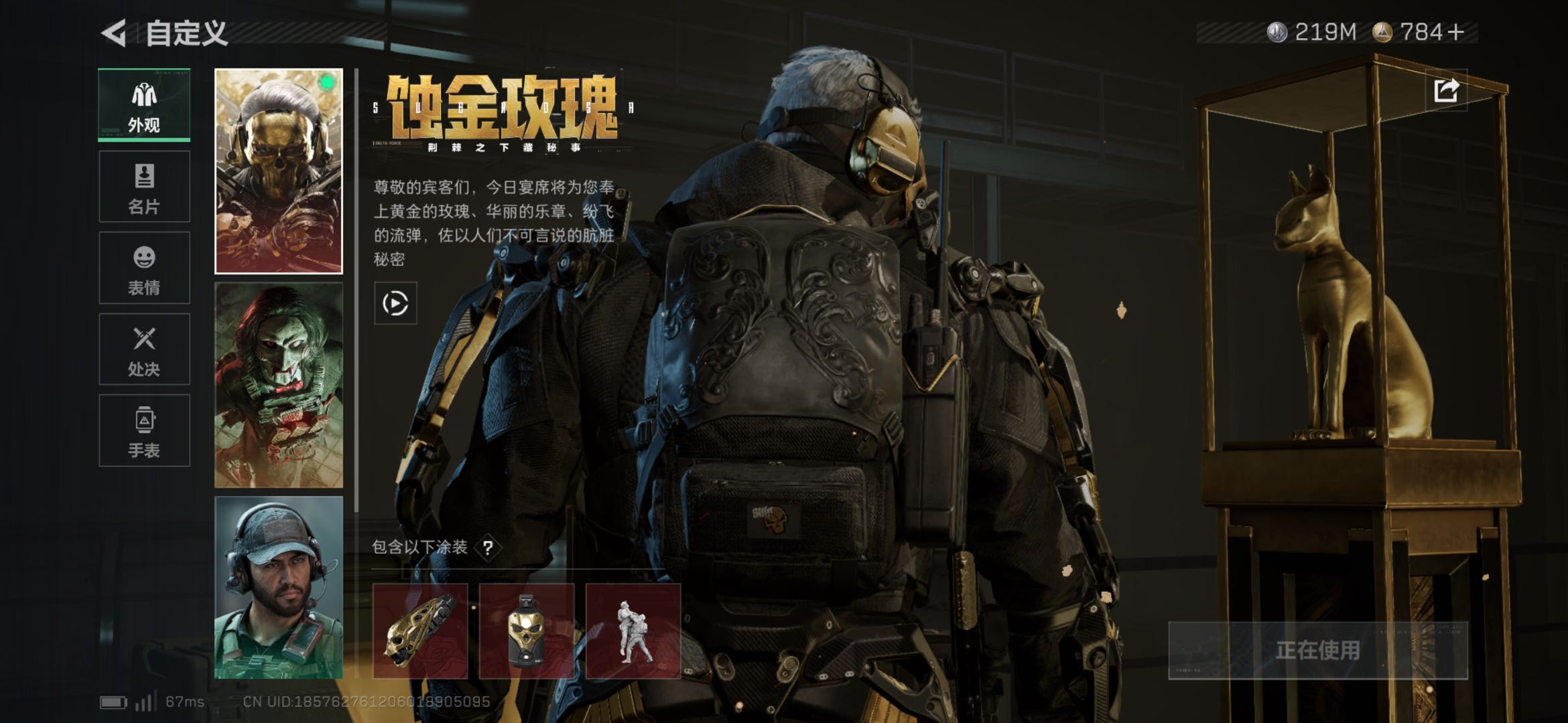 SJZCMW437009三角洲行动账号详情图5