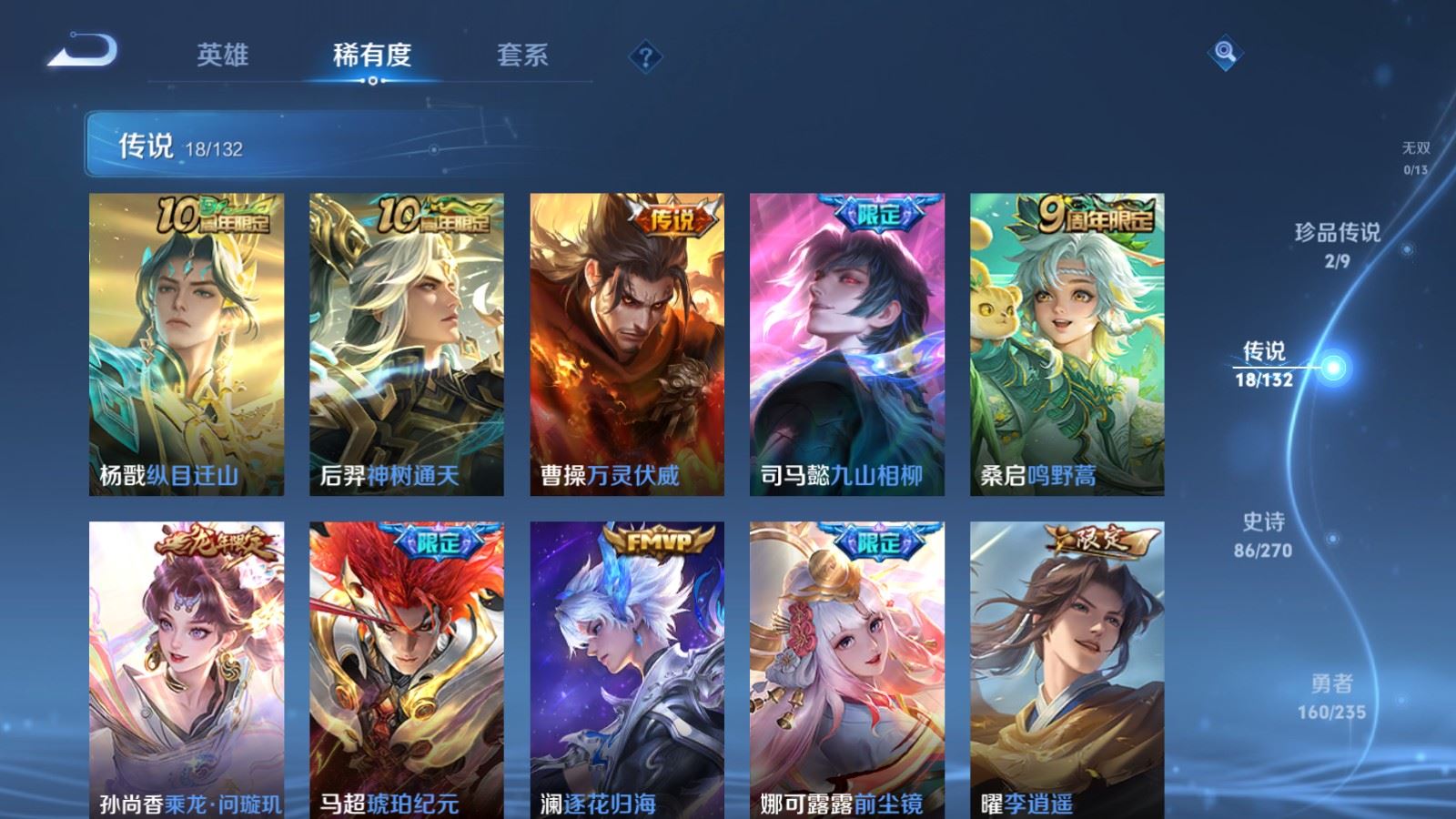 WZCMW4138316王者荣耀账号详情图7