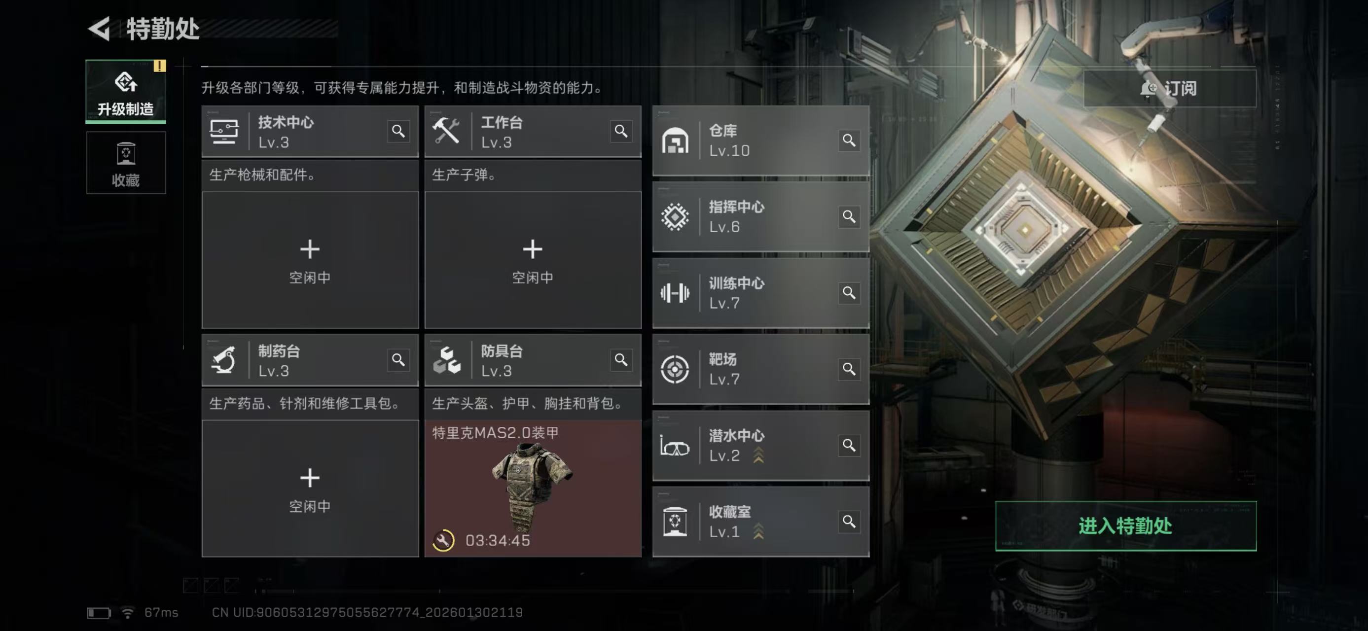 SJZCMW437038三角洲行动账号详情图3