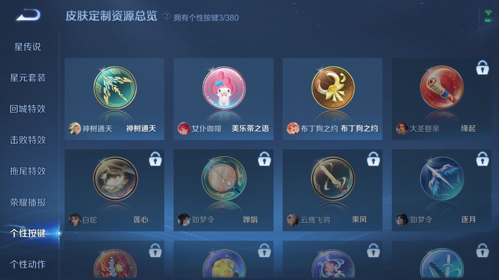 WZCMW4138313王者荣耀账号详情图22