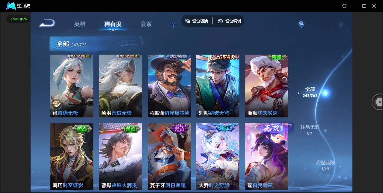 WZCMW4132819王者荣耀账号详情图20 WZCMW4132819王者荣耀账号详情图20