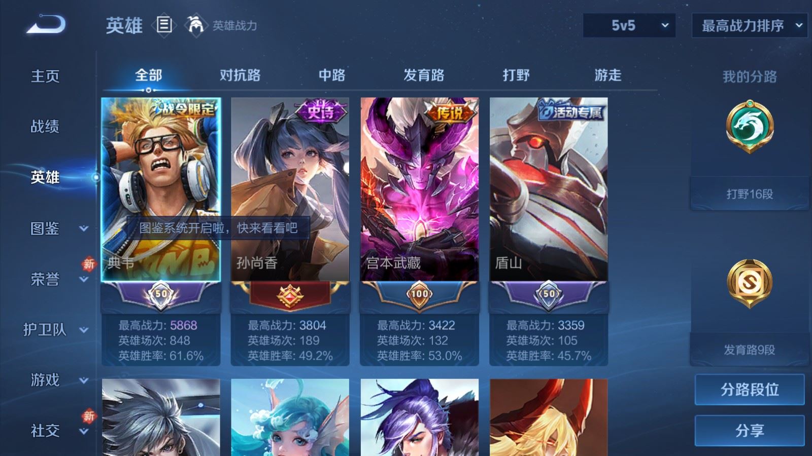 WZCMW4137931王者荣耀账号详情图3