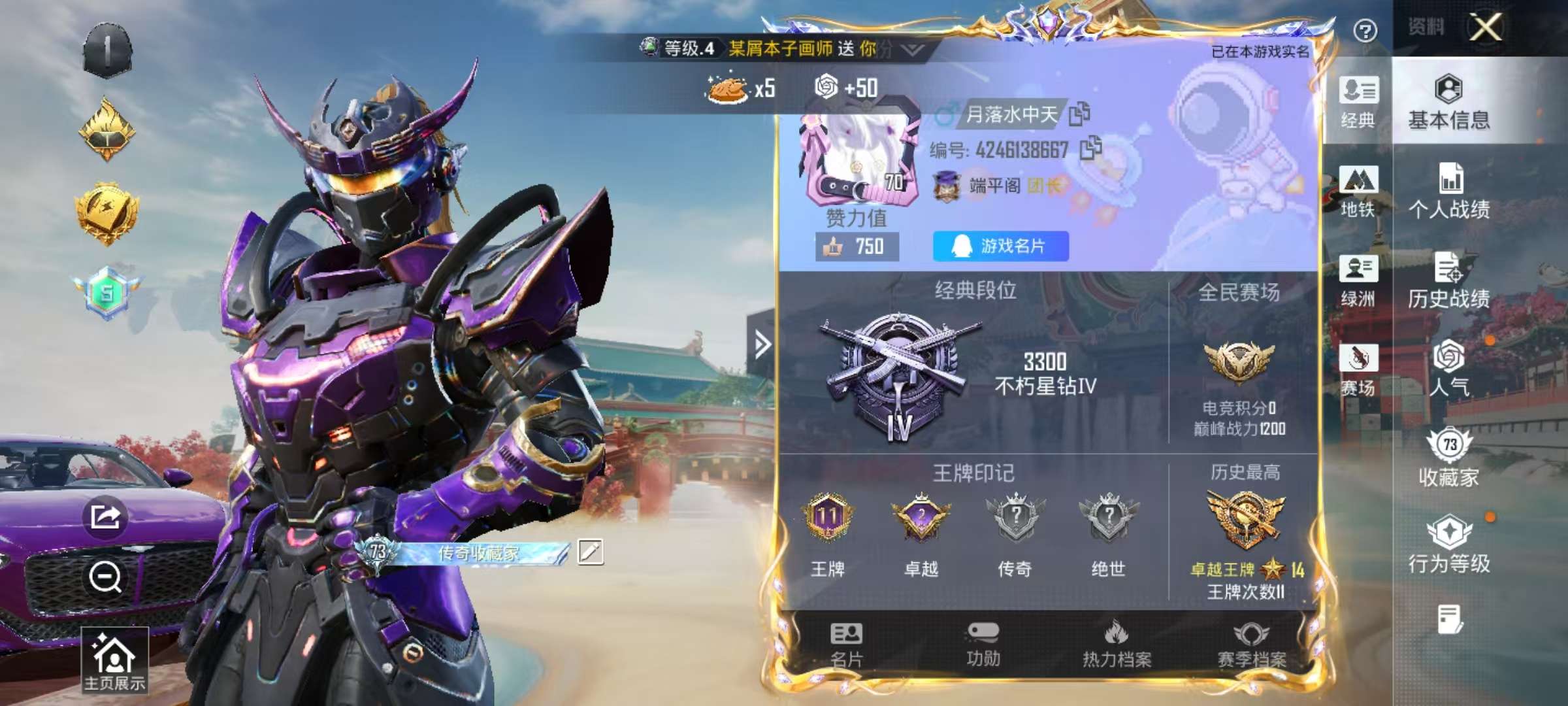 HPSJ469799和平精英账号详情图4