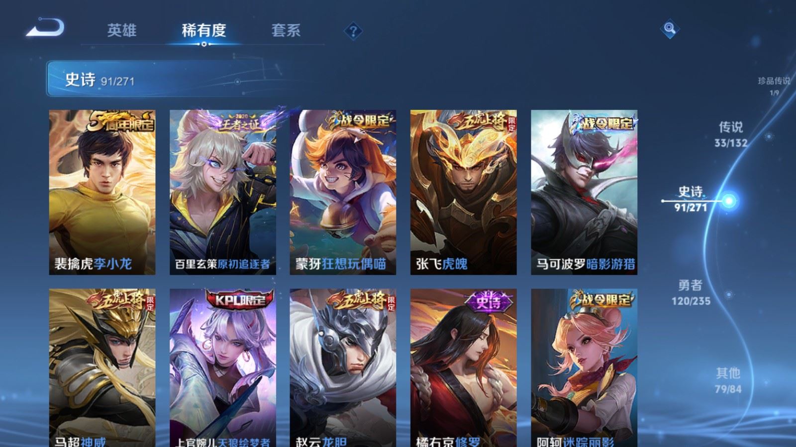 WZCMW4137897王者荣耀账号详情图13