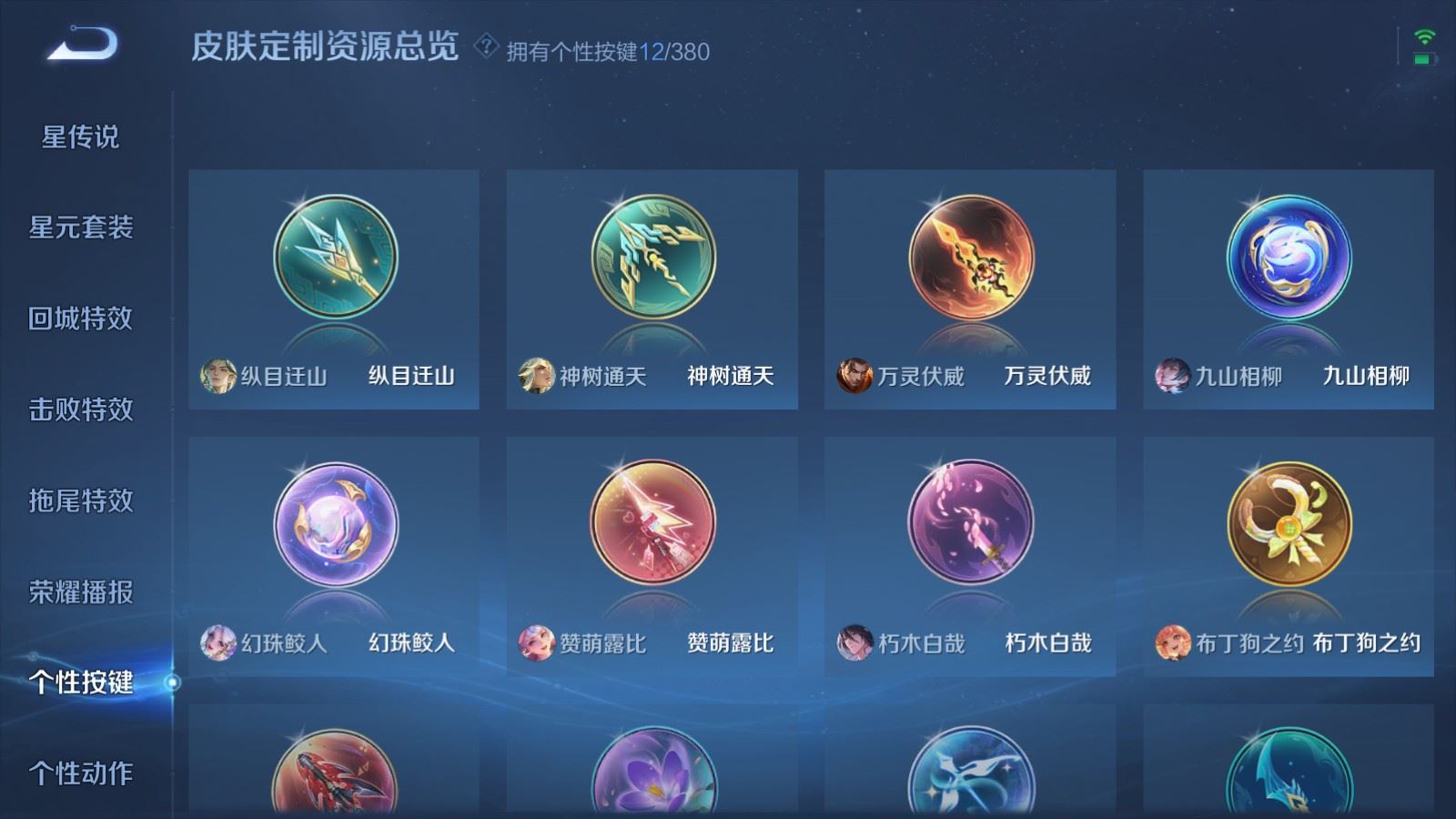 WZCMW4138316王者荣耀账号详情图21