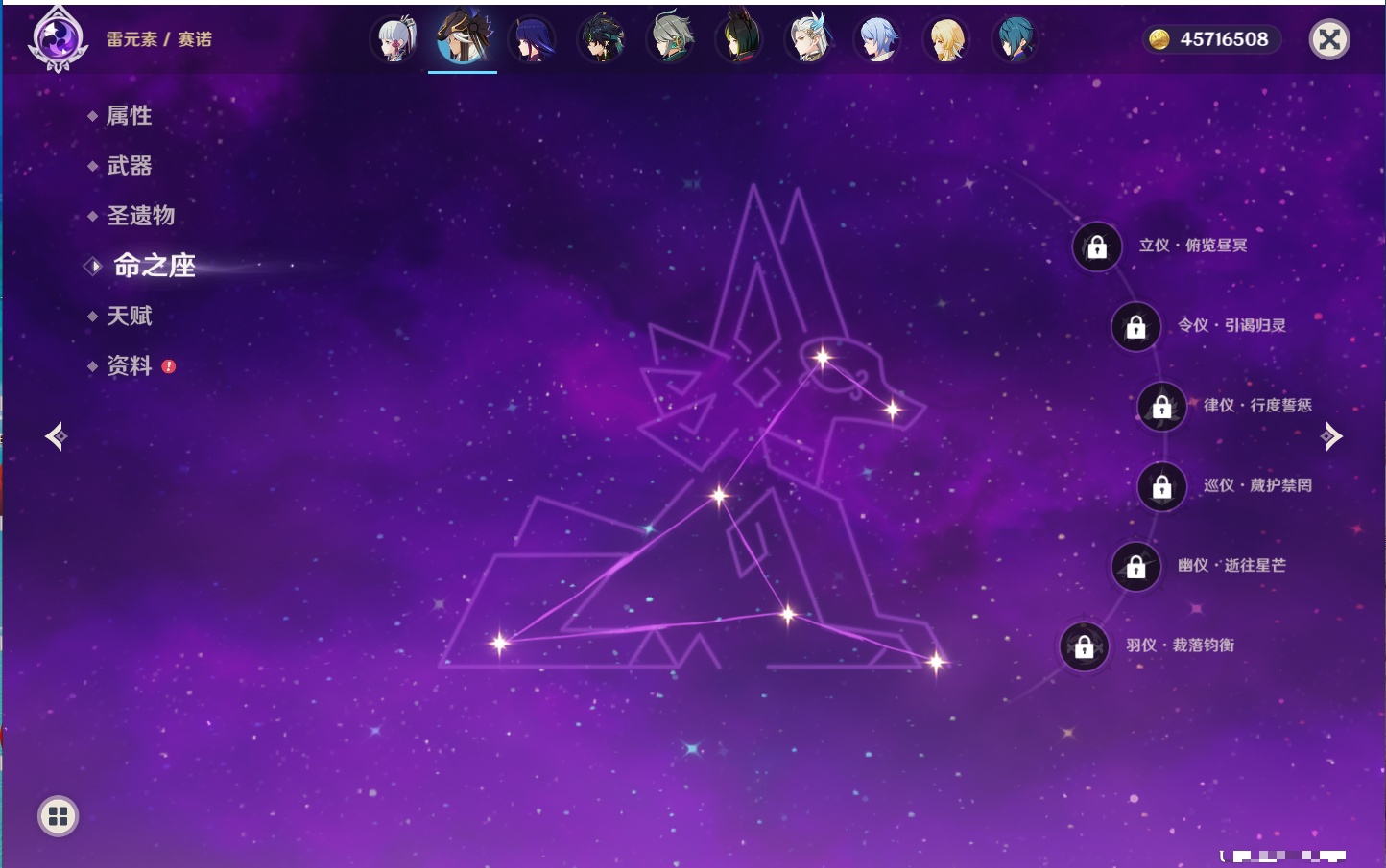 YSMK41904原神账号详情图38