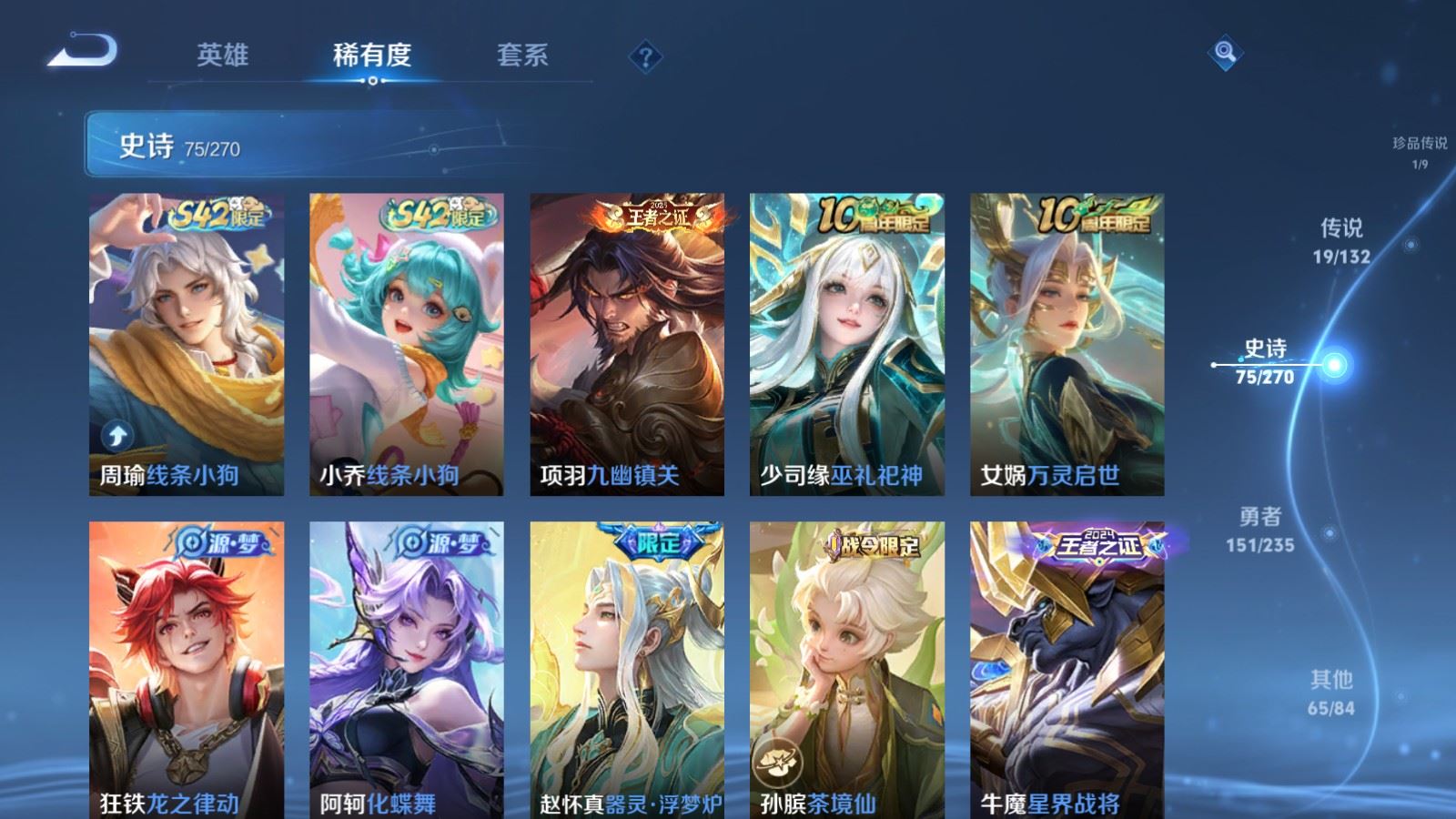 WZCMW4138293王者荣耀账号详情图11