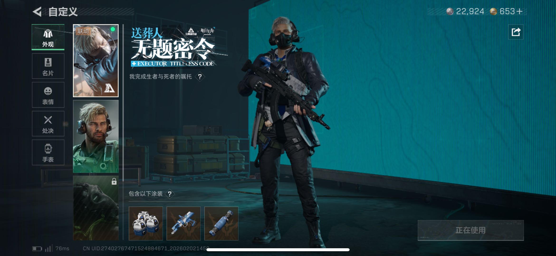 SJZCMW437066三角洲行动账号详情图7