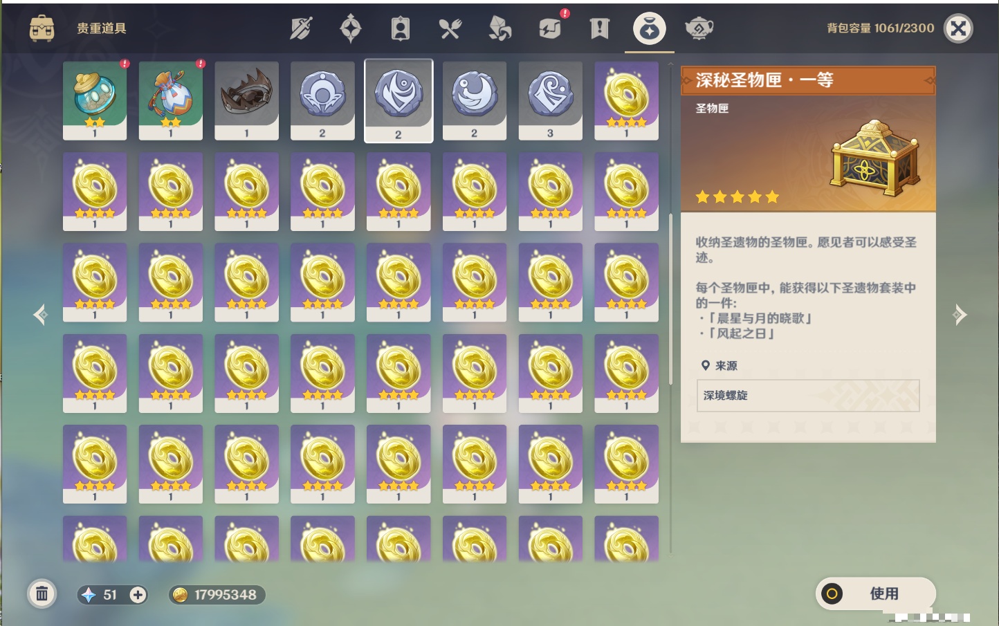 YSMK41908原神账号详情图64