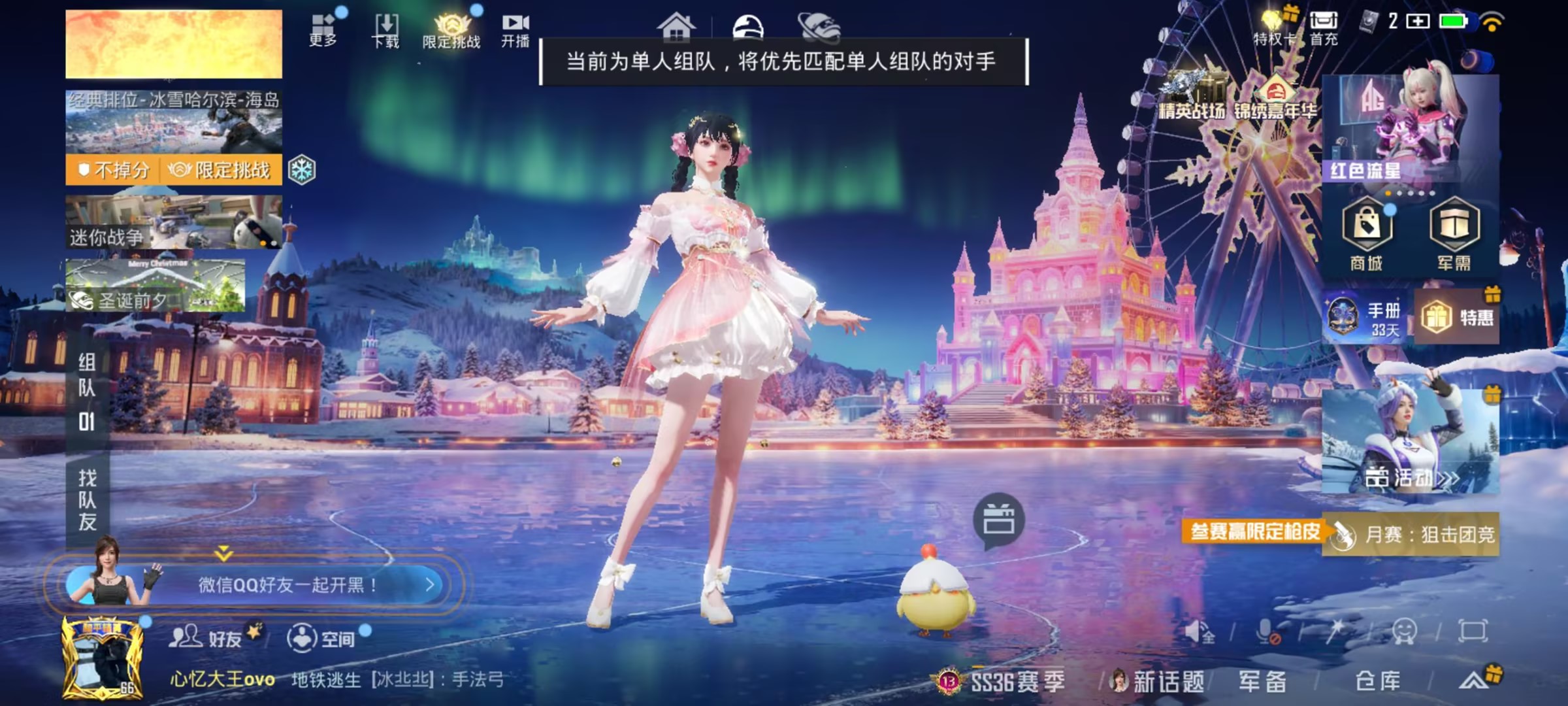 HPCMW470719和平精英账号详情图4