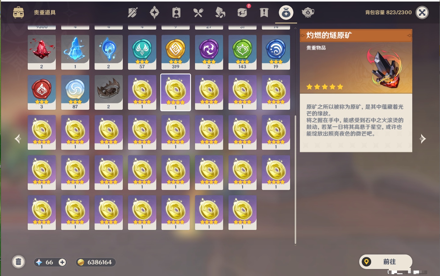 YSMK41906原神账号详情图24