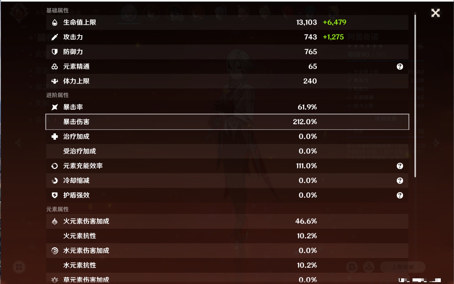 YSMK41902原神账号详情图45