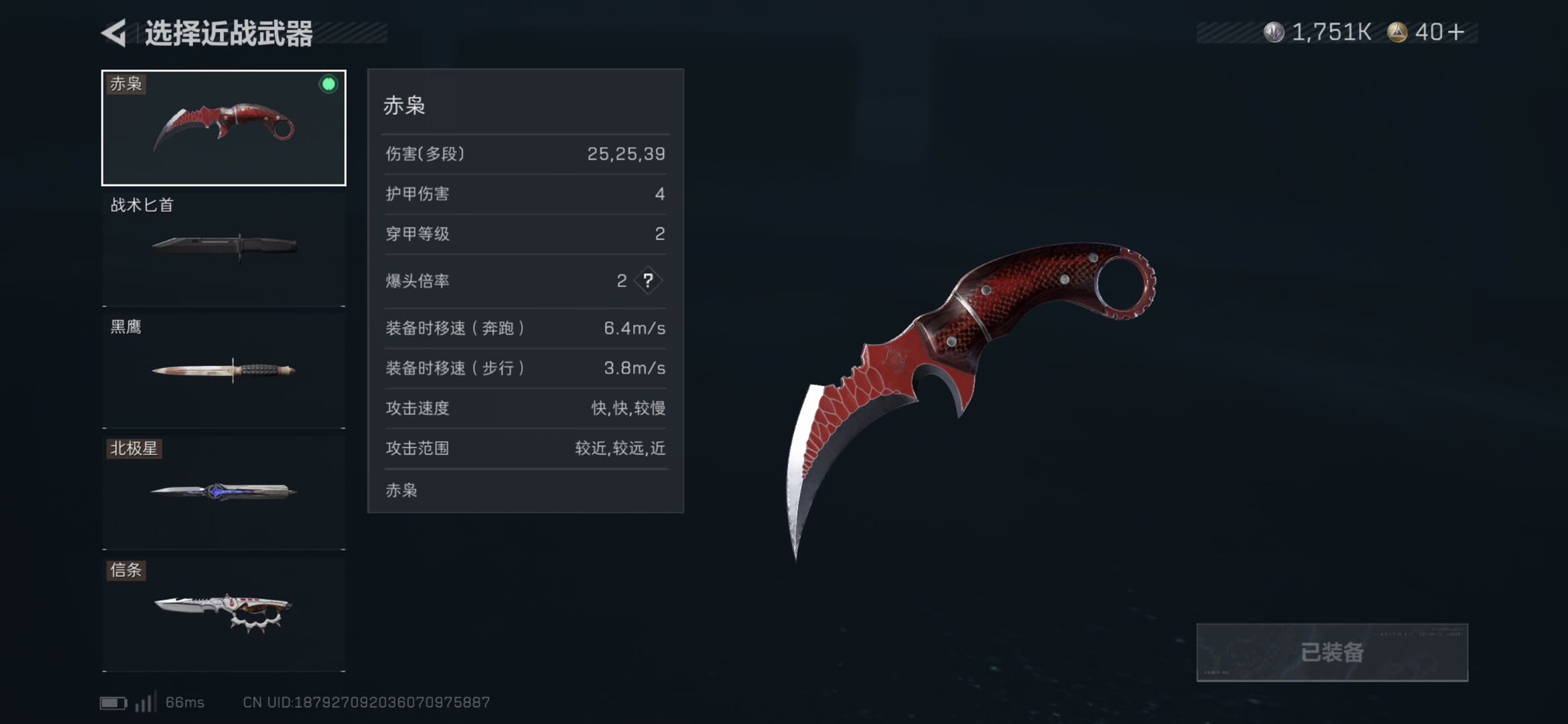 SJZCMW437326三角洲行动账号详情图7